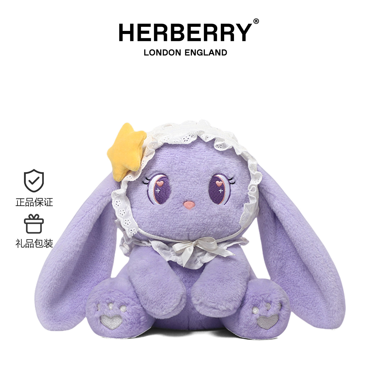 HERBERRY芋泥兔子毛绒玩具可爱公仔睡觉抱枕女孩小玩偶布娃娃