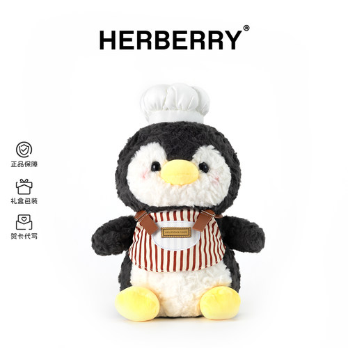 HERBERRY美食家企鹅可爱毛绒玩具