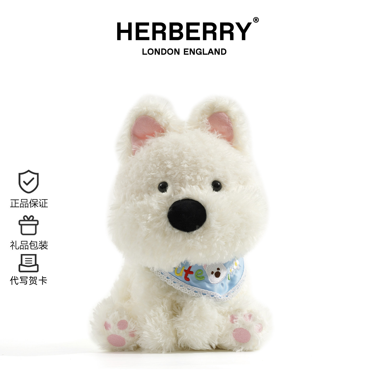 英国HERBERRY小狗玩偶女生娃娃公仔可爱抱枕毛绒玩具生日礼物,玩具/童车/益智/积木/模型,毛绒/玩偶/公仔/布艺类玩具,淘宝优惠券,粉丝福利购,淘宝优惠卷