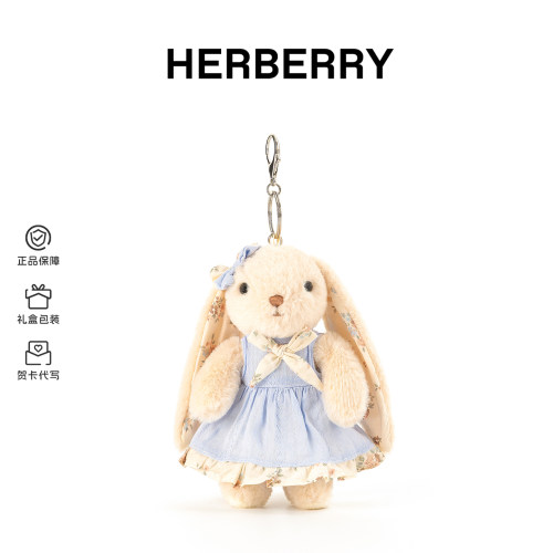 HERBERRY小兔子susu挂饰520礼物