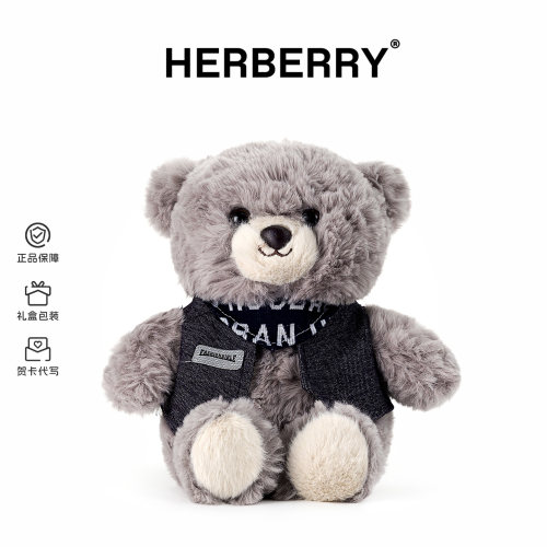 HERBERRY杰克小熊毛绒玩具