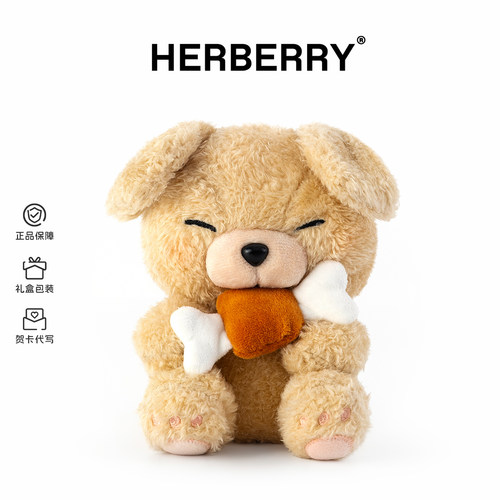 HERBERRY摇尾巴小狗毛绒玩具