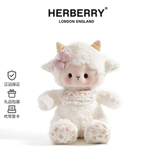 英国HERBERRY治愈系小羊公仔毛绒玩具娃娃睡觉安抚抱枕生日礼物