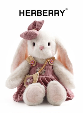HERBERRY可爱小兔子玩偶抱枕毛绒玩具睡觉生日礼物公仔布娃娃