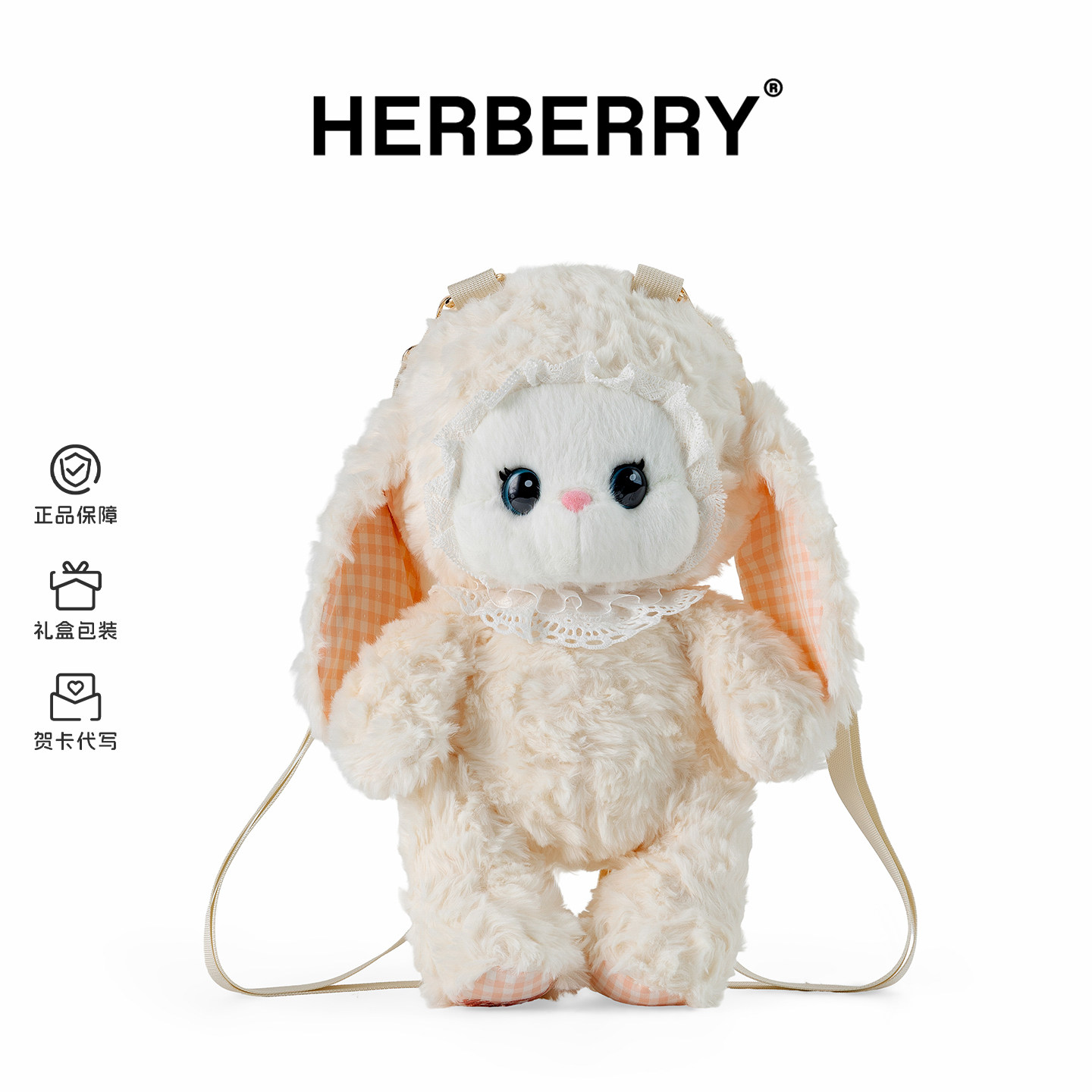 HERBERRY可爱小兔毛绒背包双肩包图片
