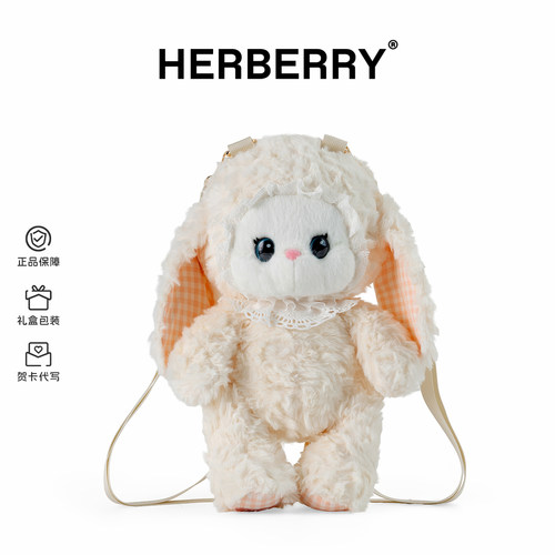 HERBERRY可爱小兔毛绒背包双肩包
