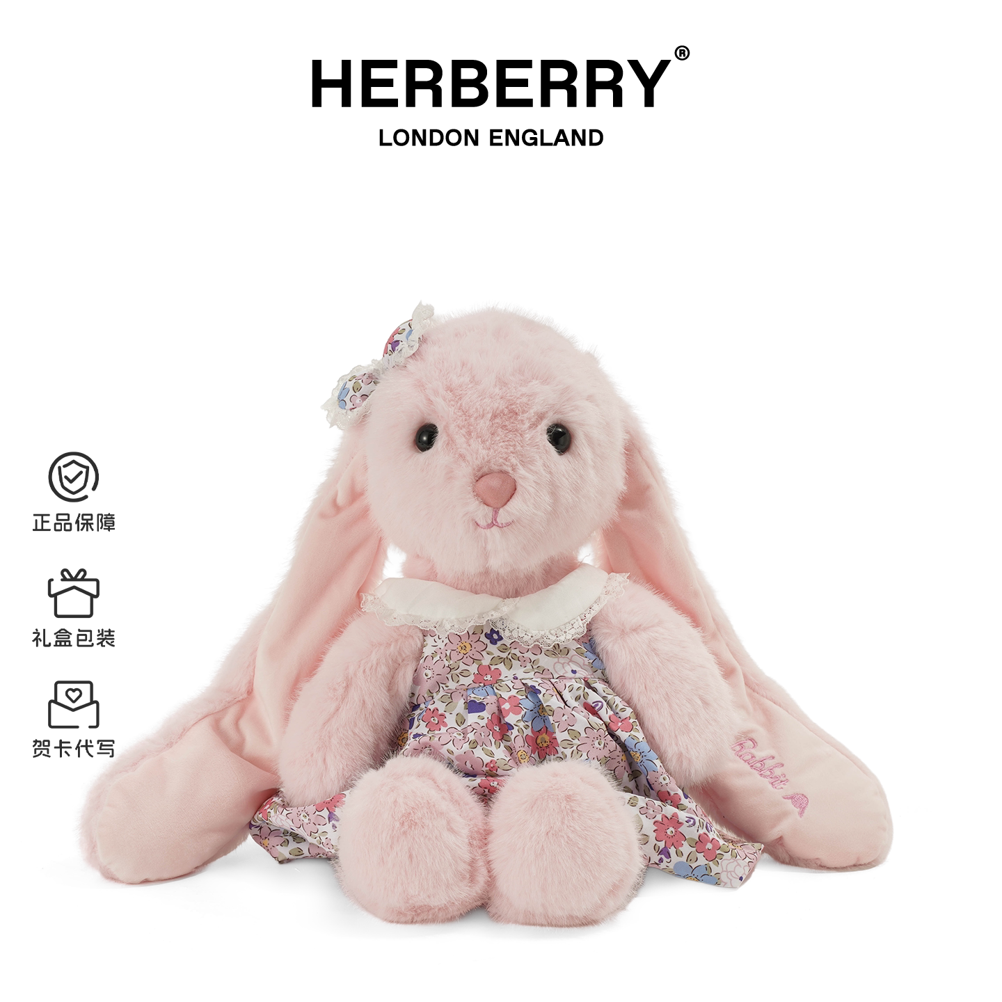 HERBERRY垂耳兔玩偶蝴蝶领结温蒂兔子毛绒公仔安抚娃娃生日礼物