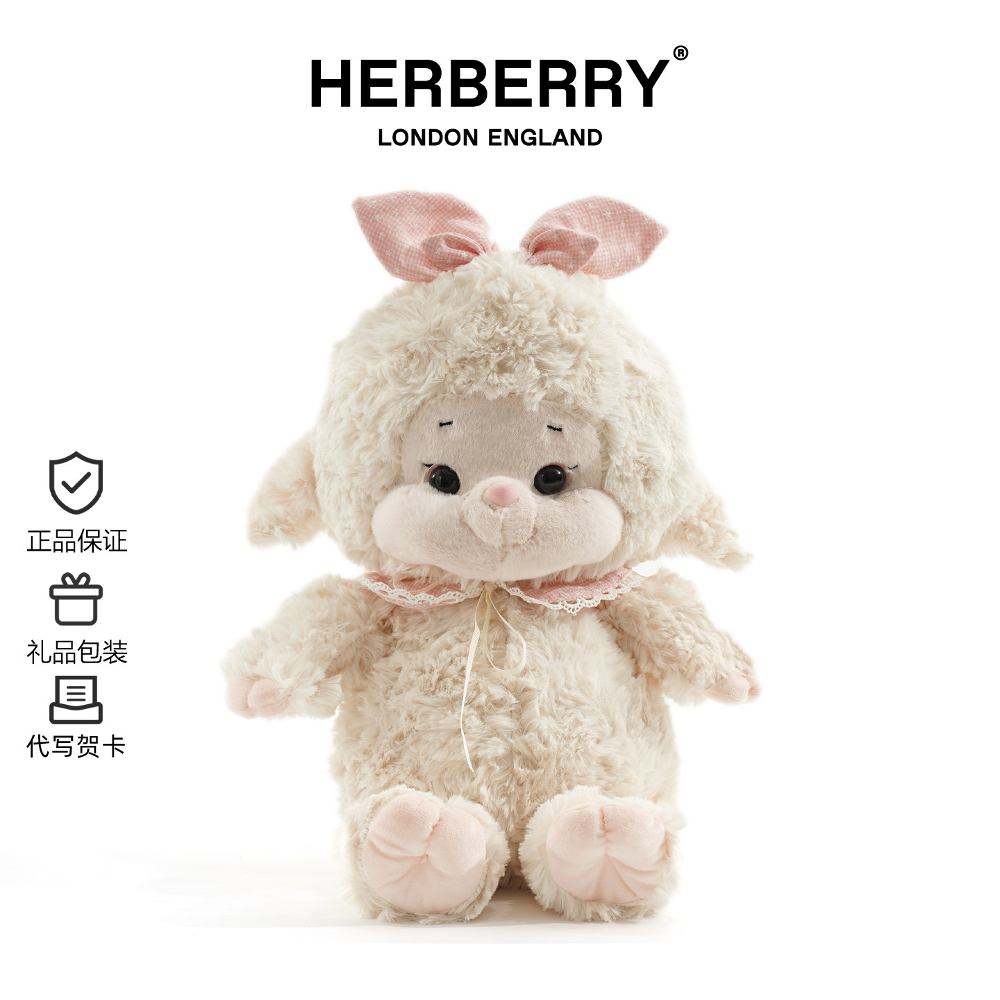 英国HERBERRY喵喵羊小羊玩偶卡通毛绒玩具公仔女生儿童礼物娃娃,玩具/童车/益智/积木/模型,毛绒/玩偶/公仔/布艺类玩具,淘宝优惠券,粉丝福利购,淘宝优惠卷