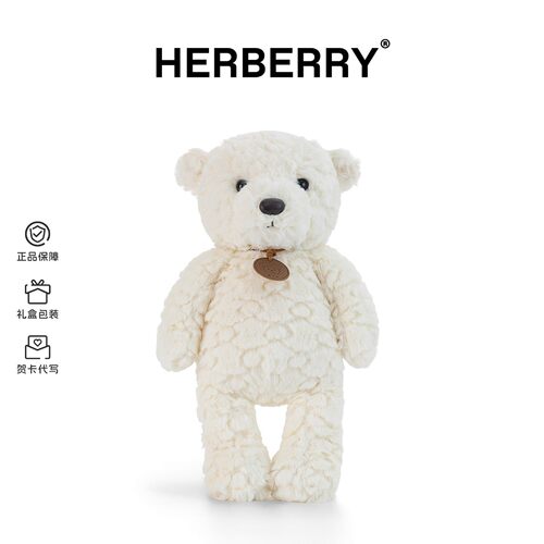 HERBERRY可爱小白熊玩偶抱枕毛绒玩具陪伴生日礼物公仔布娃娃