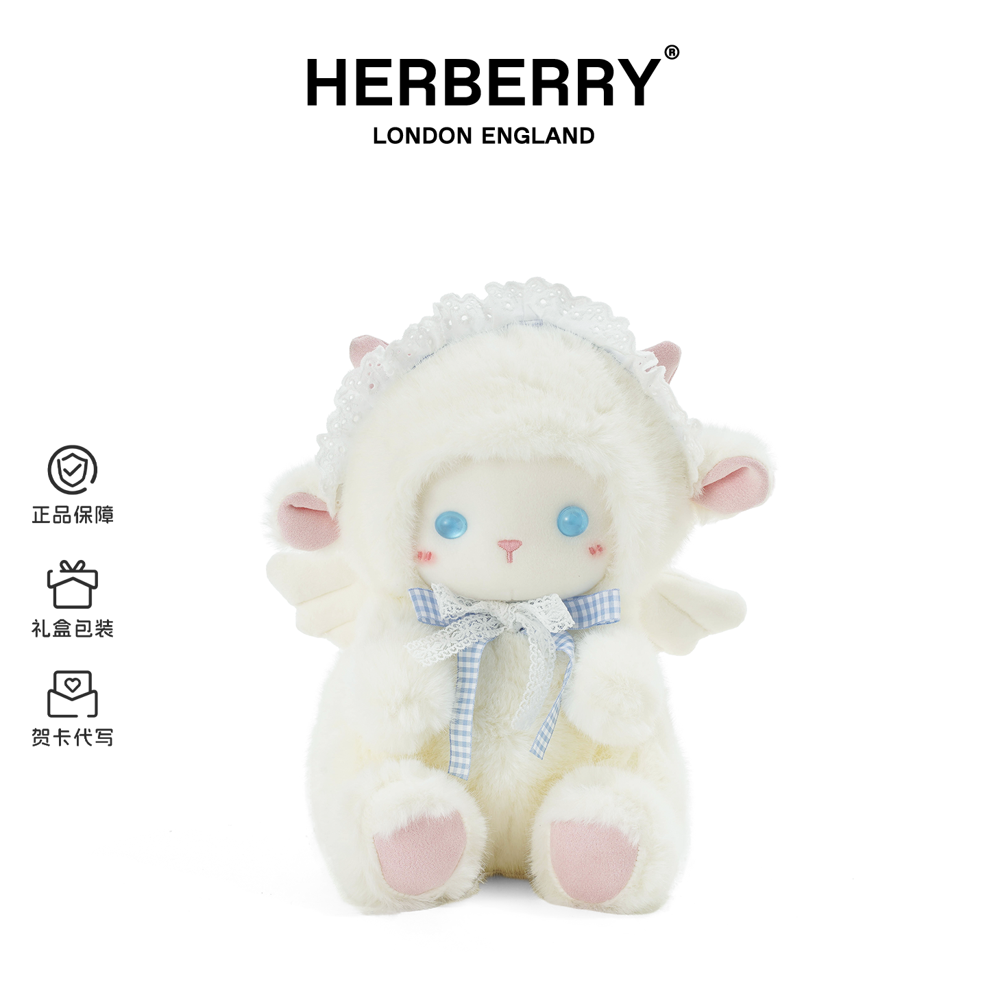 HERBERRY天使羊可爱卡通小羊毛绒玩偶儿童抱睡羊咩咩玩偶生日礼物