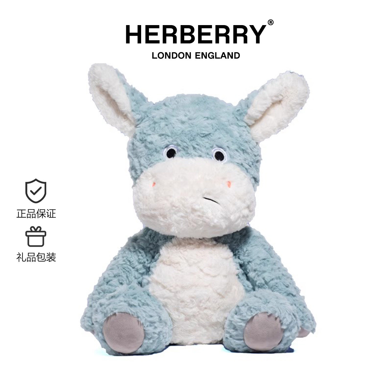 HERBERRY倔驴毛绒玩具公仔娃娃玩偶抱枕送女友生日礼物