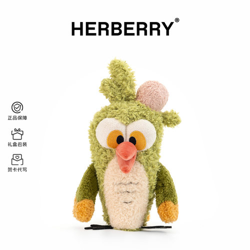 HERBERRY绿皮皮毛绒玩具搞怪玩偶