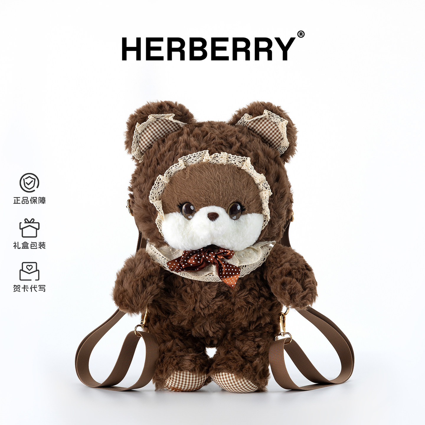 HERBERRY可爱小熊毛绒背包双肩包图片