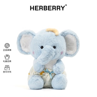 HERBERRY软萌小象可爱玩偶睡觉抱枕毛绒玩具大象公仔生日礼物