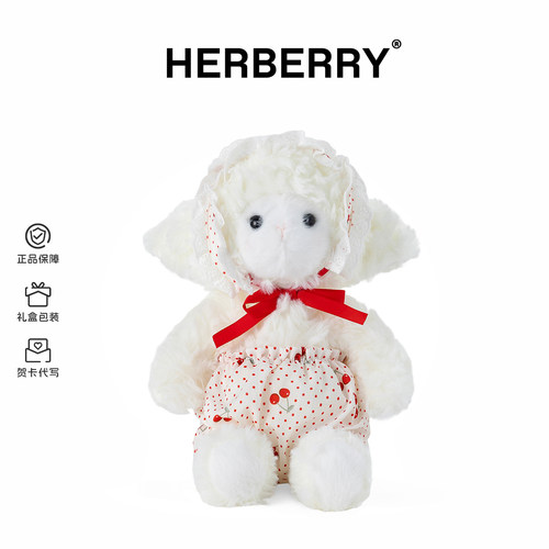 HERBERRY可爱小羊毛绒玩具