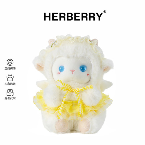 HERBERRY嘟嘟羊毛绒玩具