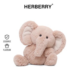HERBERRY豆丁小象毛绒玩具可爱大象玩偶公仔抱枕娃娃生日礼物