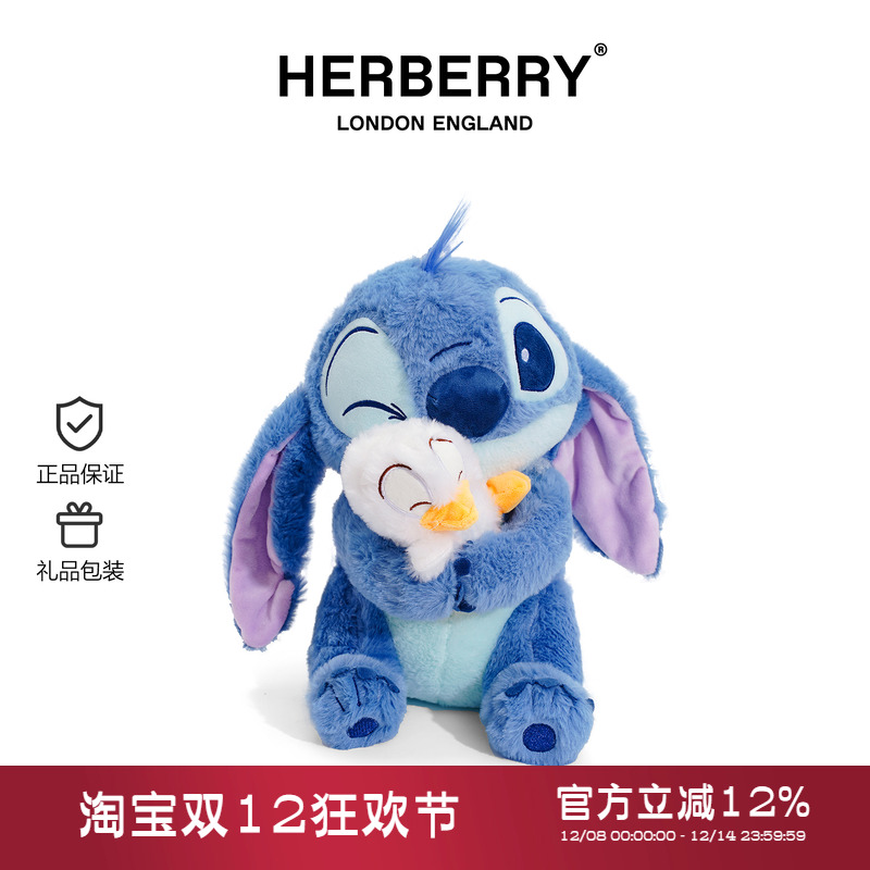 英国HERBERRY抱抱史迪仔玩偶公仔史迪奇毛绒玩具布娃娃女生日礼物