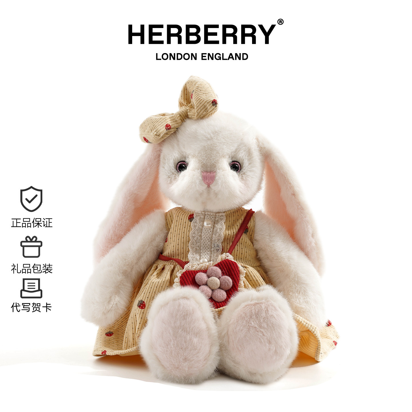 英国HERBERRY可爱小兔子玩偶抱枕毛绒玩具睡觉生日礼物公仔布娃娃,玩具/童车/益智/积木/模型,毛绒/玩偶/公仔/布艺类玩具,淘宝优惠券,粉丝福利购,淘宝优惠卷