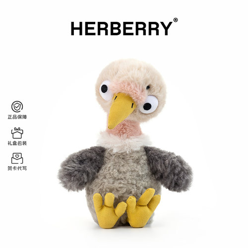 HERBERRY鸵鸟毛绒玩具玩偶呆萌