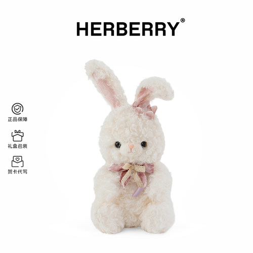 HERBERRY卷毛兔毛绒公仔