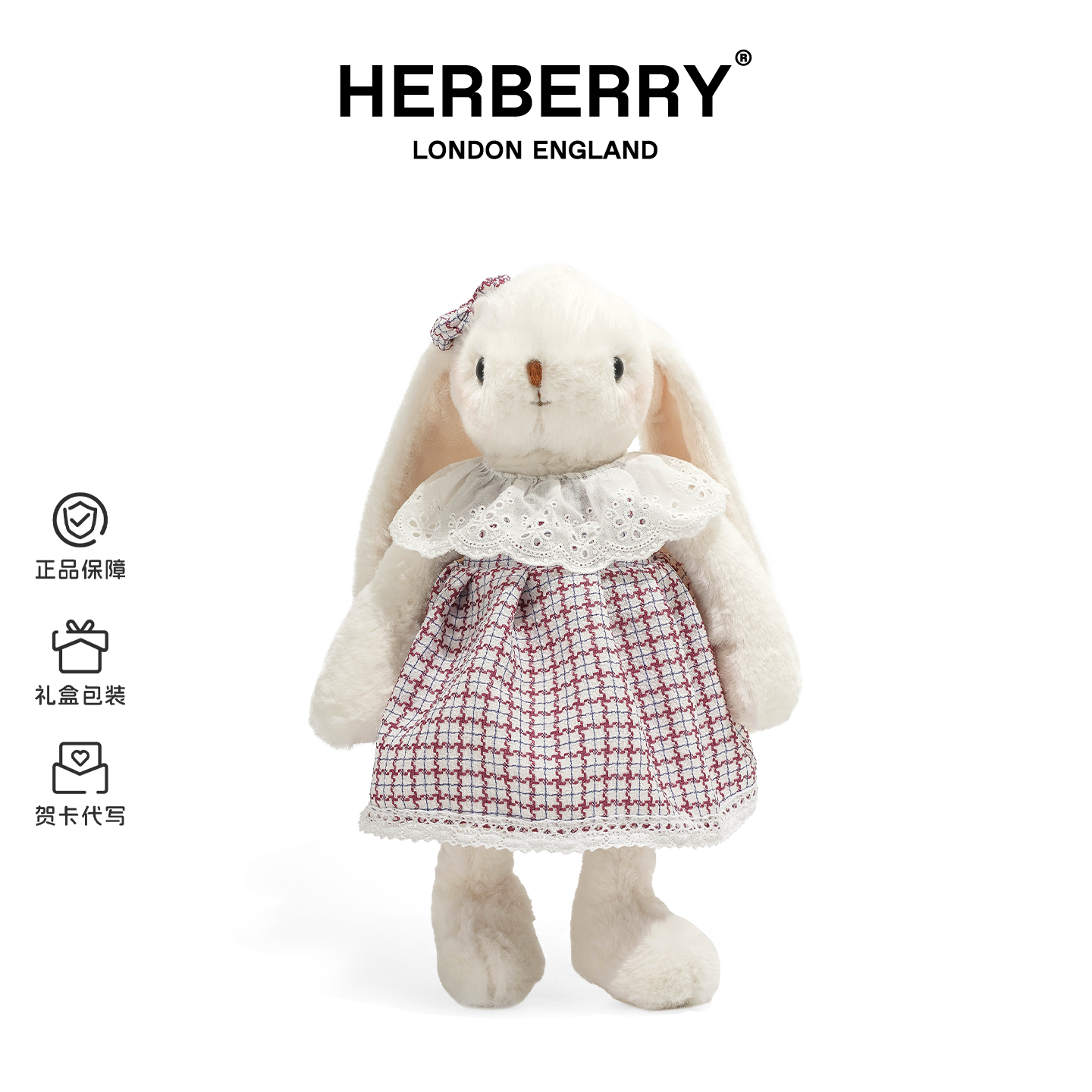 英国HERBERRY羞羞兔子玩偶毛绒玩具兔兔公仔抱枕安抚娃娃生日礼物,玩具/童车/益智/积木/模型,毛绒/玩偶/公仔/布艺类玩具,淘宝优惠券,粉丝福利购,淘宝优惠卷