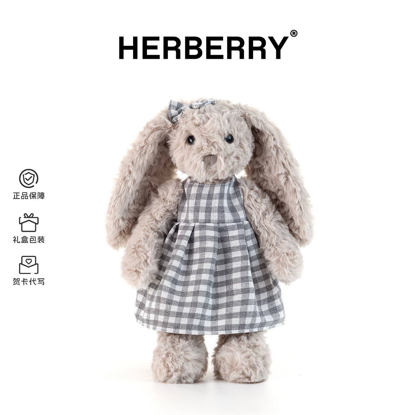 HERBERRY复古兔子公仔手工图片
