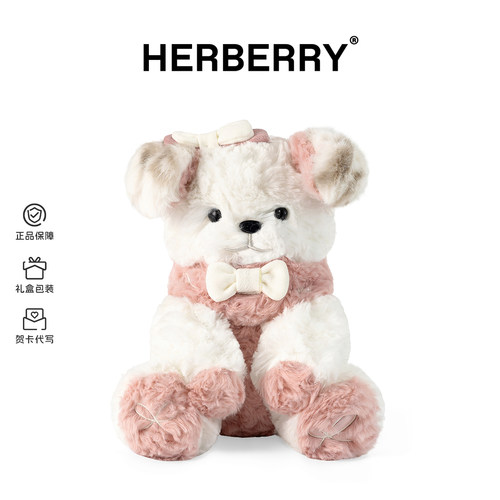 HERBERRY牛奶小狗毛绒玩具可爱狗狗玩偶软萌公仔睡觉抱枕娃娃
