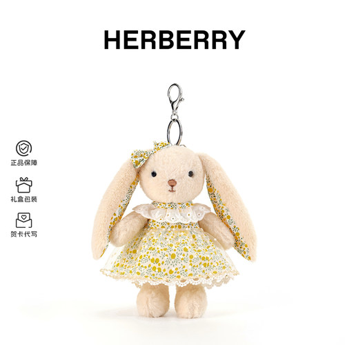 HERBERRY淑女垂耳兔包包挂件