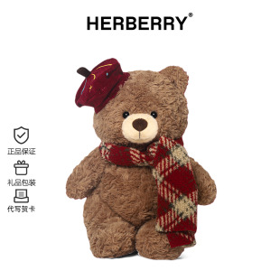 HERBERRY新年小熊妮娜毛绒玩具可爱公仔玩偶娃娃抱枕生日礼物