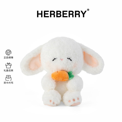 HERBERRY摇尾巴小兔毛绒玩具