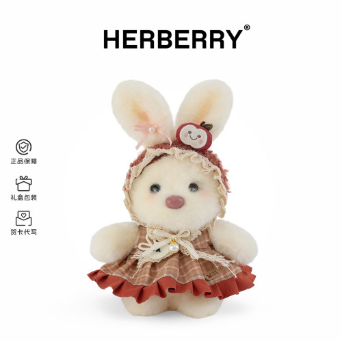 HERBERRY豆蔻年华兔子小熊玩偶
