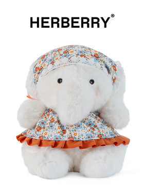 HERBERRY安布琳小象公仔可爱毛绒玩具玩偶安抚儿童布娃娃生日礼物