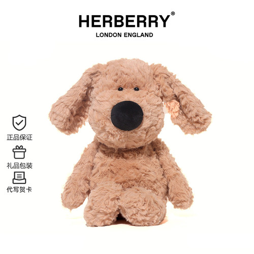 HERBERRY丹尼狗狗毛绒玩具可爱安抚玩偶娃娃七夕礼物