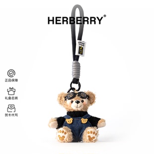 HERBERRY雪莉玫可爱包包挂件毛绒公仔钥匙扣达菲熊玩偶小熊挂饰