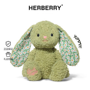 HERBERRY雅米兔子毛绒玩具玩偶公仔安抚娃娃送女友生日礼物
