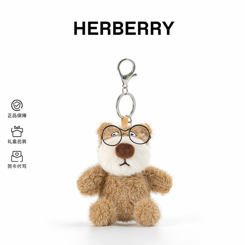 HERBERRY酷镜熊宝挂饰520礼物