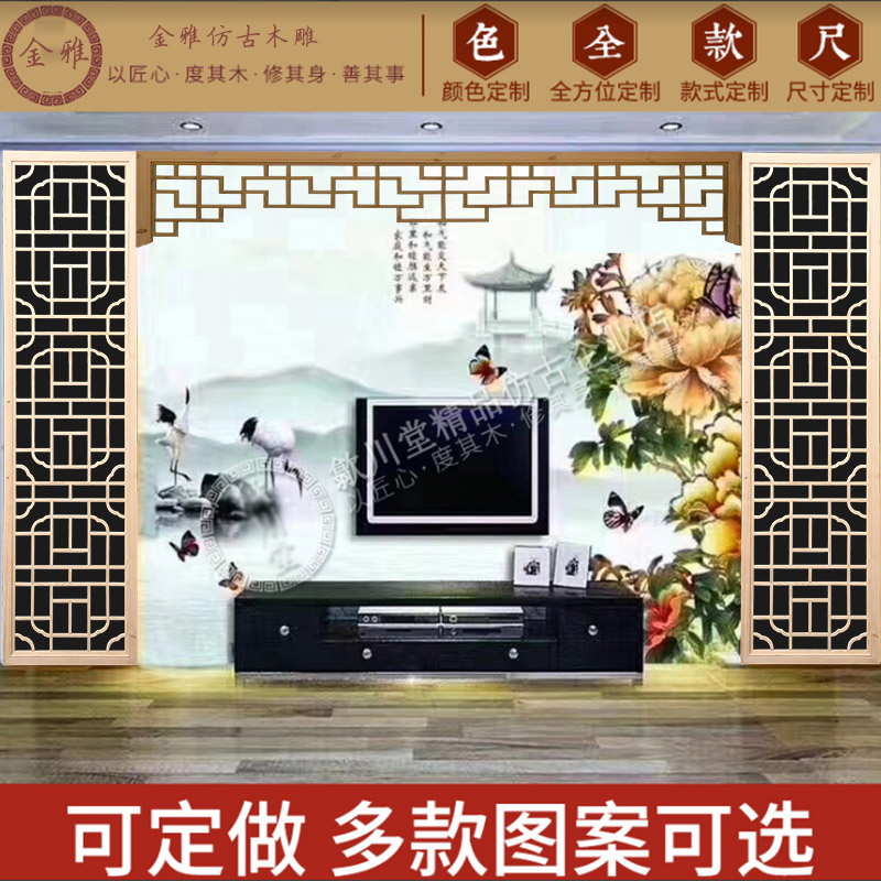 东阳木雕全实木花格中式电视背景墙玄关隔断定制客厅雕花仿古门窗