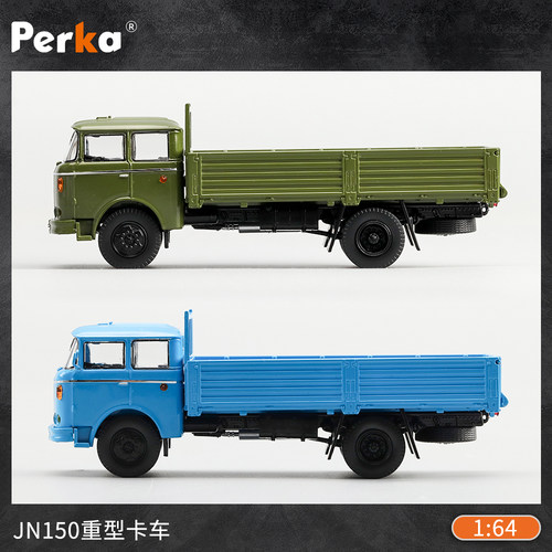 珀卡1:64仿真合金国产重汽卡车黄河jn150重型卡车收藏模型摆件