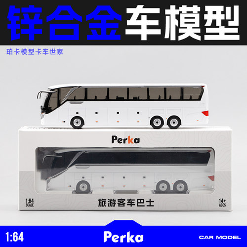 城市旅游客车巴士公交车模型