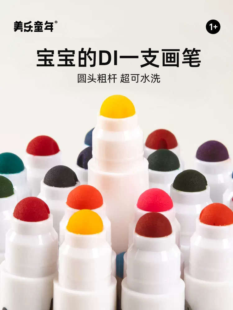 美乐童年儿童水彩笔套装幼儿园无毒可水洗画笔宝宝画画涂鸦笔绘画