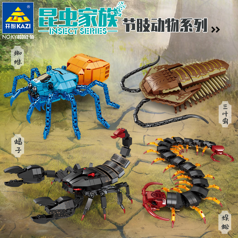 开智积木儿童益智拼装节肢动物昆虫模型玩具男孩蝎子拼图