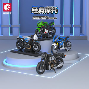 森宝积木摩托车机车赛车成人组装模型摆件男孩子益智拼插玩具