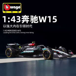 43奔驰w15车模2024赛车模型仿真合金AMGF1方程式 Bburago比美高1