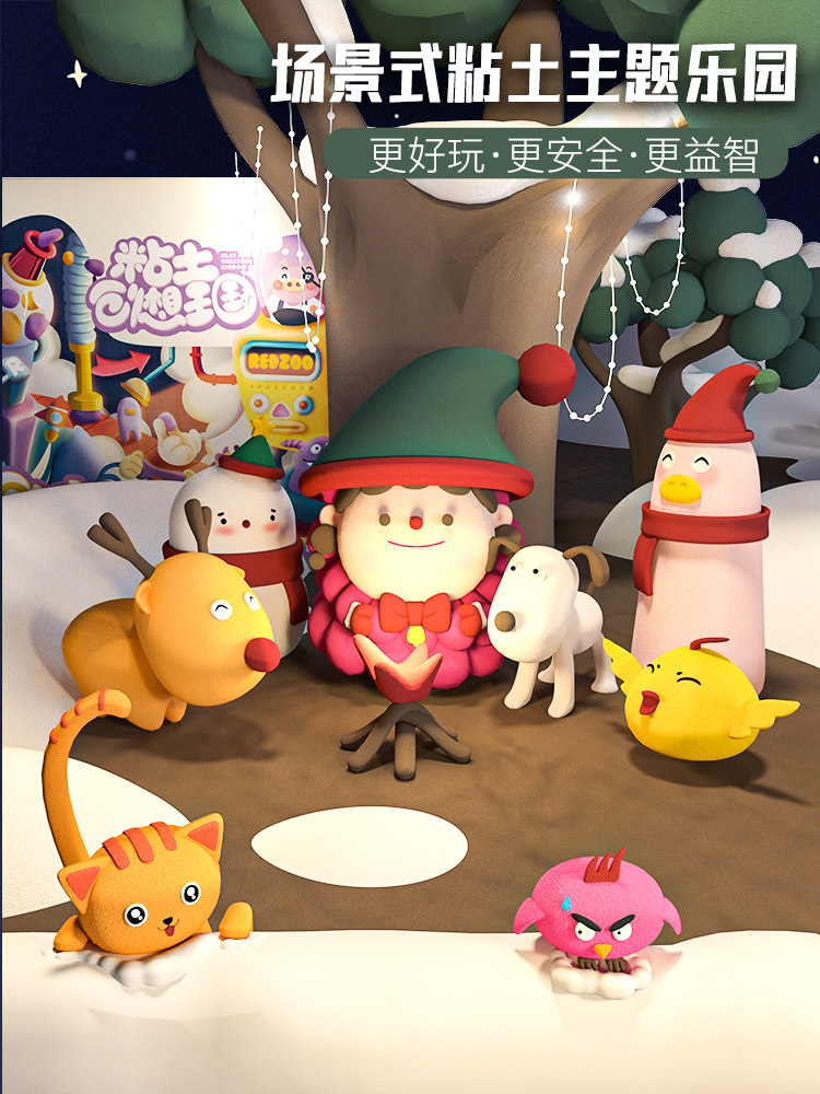 火星猪场景儿童超轻粘土新年礼物黏土橡皮泥幼儿宝宝手工diy玩具