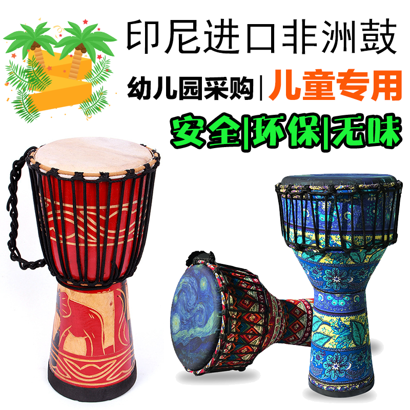 非洲鼓丽江手鼓儿童幼儿园成人初学者入门8寸10寸12寸云南羊皮鼓