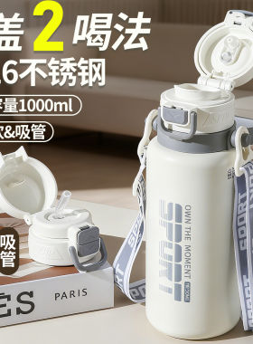 特百惠雅竹高颜值316不锈钢保温杯大容量1000ml直饮带吸管保冷运
