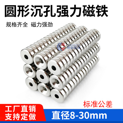 源头工厂现货销售钕铁硼强力磁铁