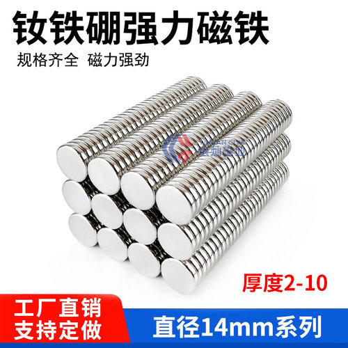 工厂直销钕铁硼强磁铁量大优惠