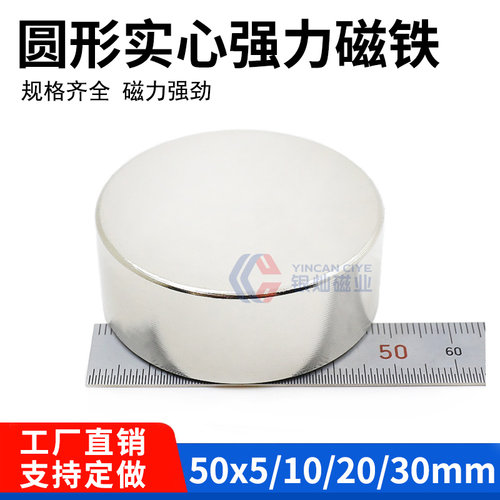 源头工厂现货销售钕铁硼强力磁铁